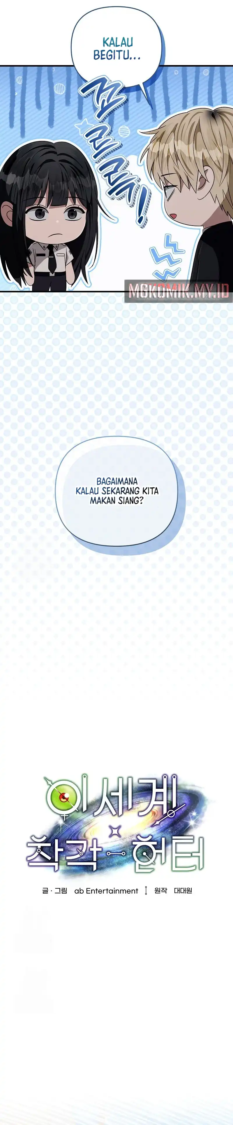 Baca The Delusional Hunter in Another World - Chapter 57 halaman 17