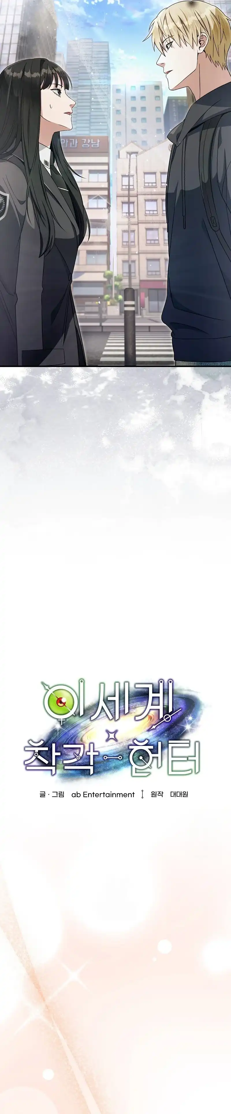 Baca The Delusional Hunter in Another World - Chapter 68 halaman 8