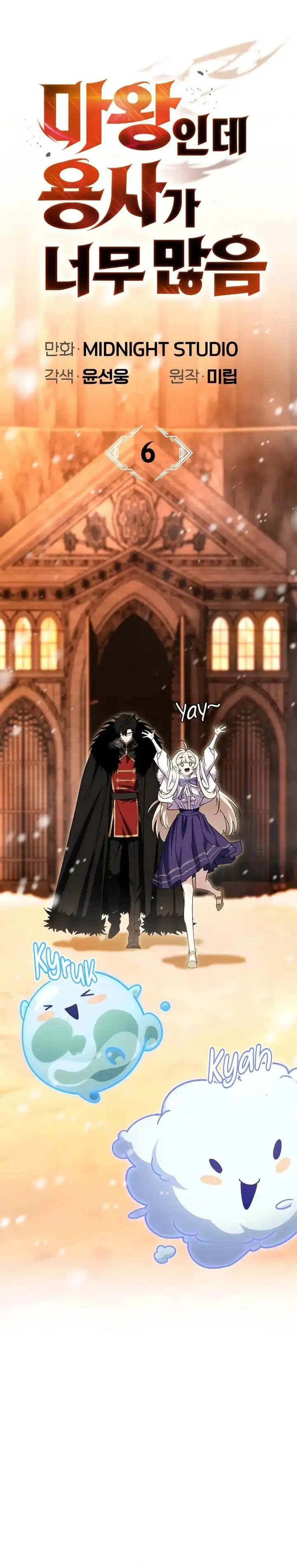 Baca The Demon King Overrun by Heroes - Chapter 6 halaman 9