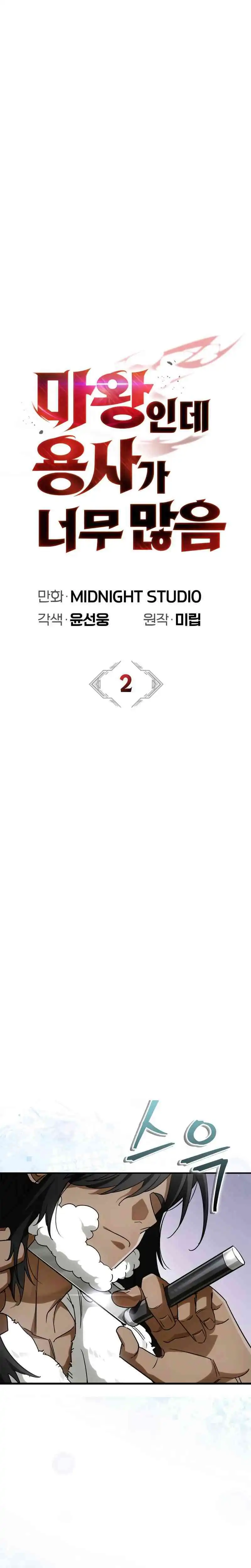 Baca The Demon King Overrun by Heroes - Chapter 2 halaman 14