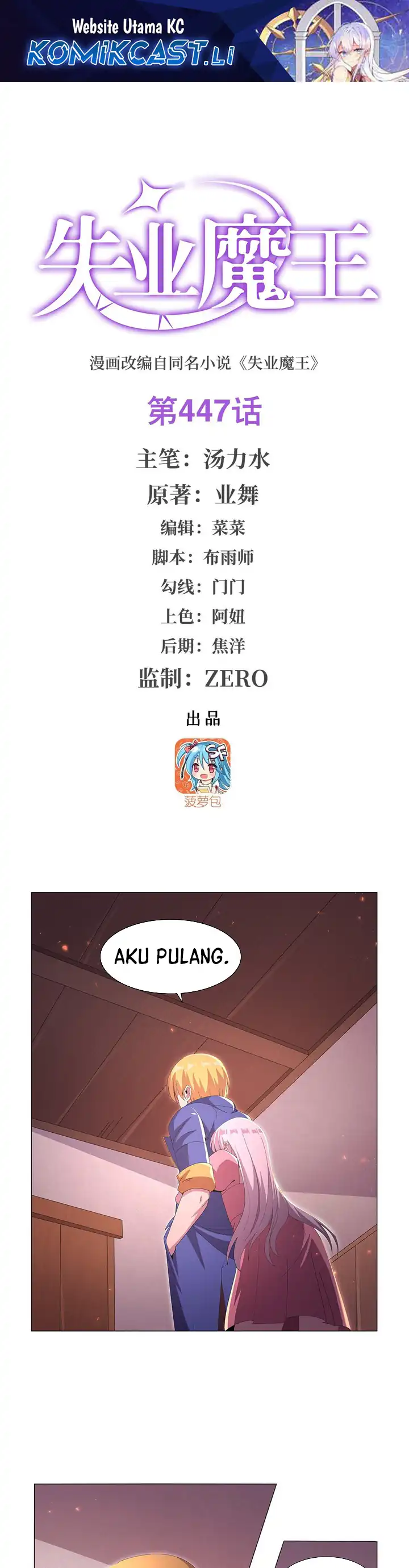 Baca The Demon King Who Lost His Job - Chapter 447 halaman 2