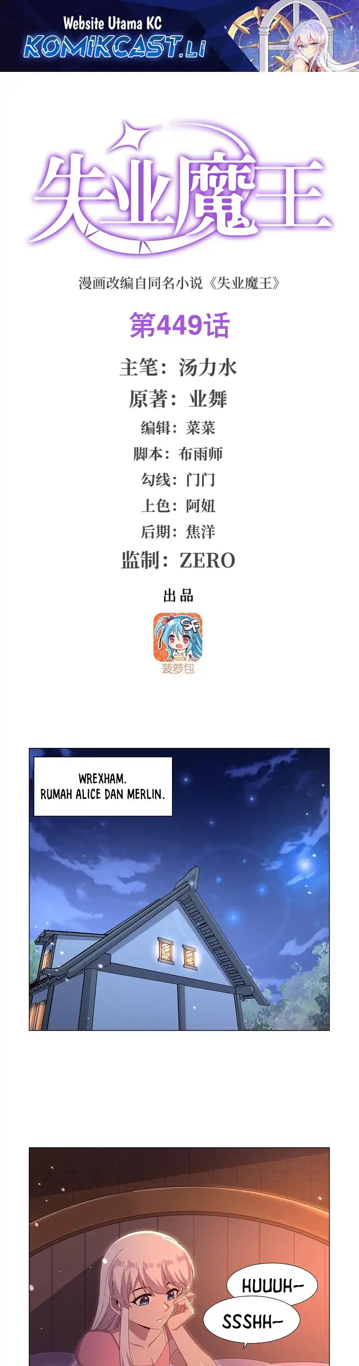 Baca The Demon King Who Lost His Job - Chapter 449 halaman 2