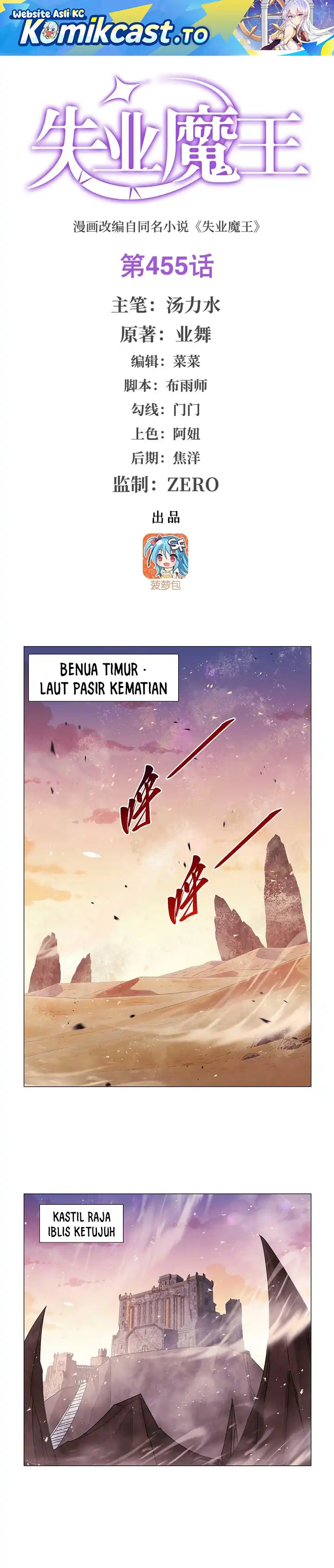 Baca The Demon King Who Lost His Job - Chapter 455 halaman 2