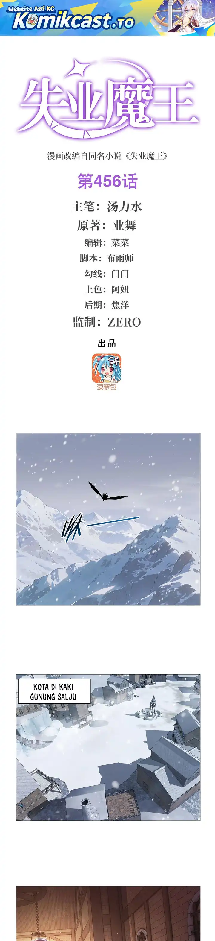 Baca The Demon King Who Lost His Job - Chapter 456 halaman 2