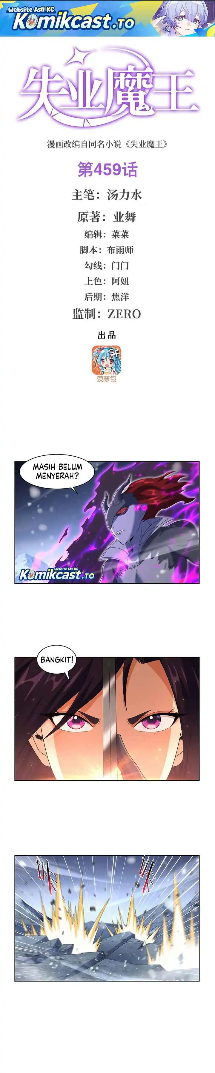 Baca The Demon King Who Lost His Job - Chapter 459 halaman 2