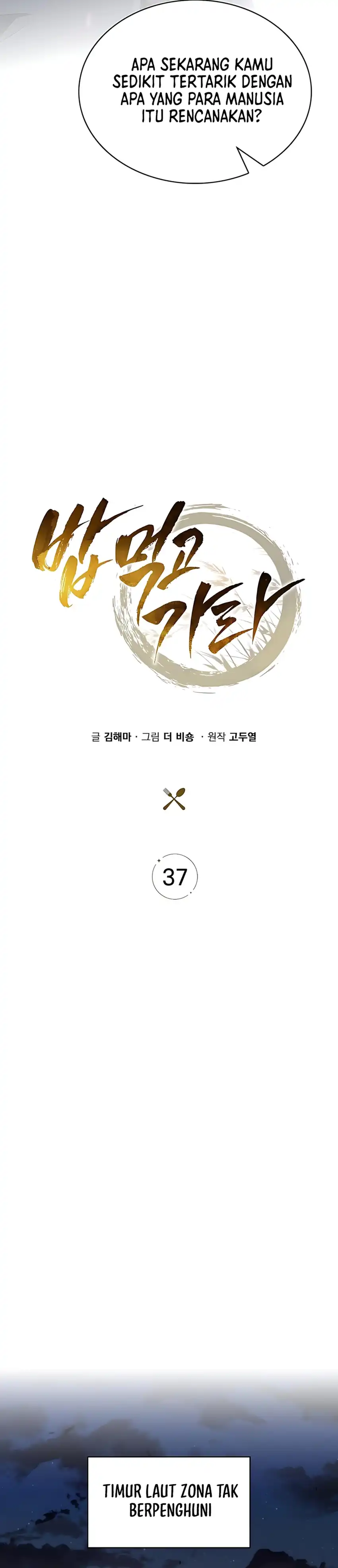 Baca The Demon Slayer's Restaurant - Chapter 37 halaman 44