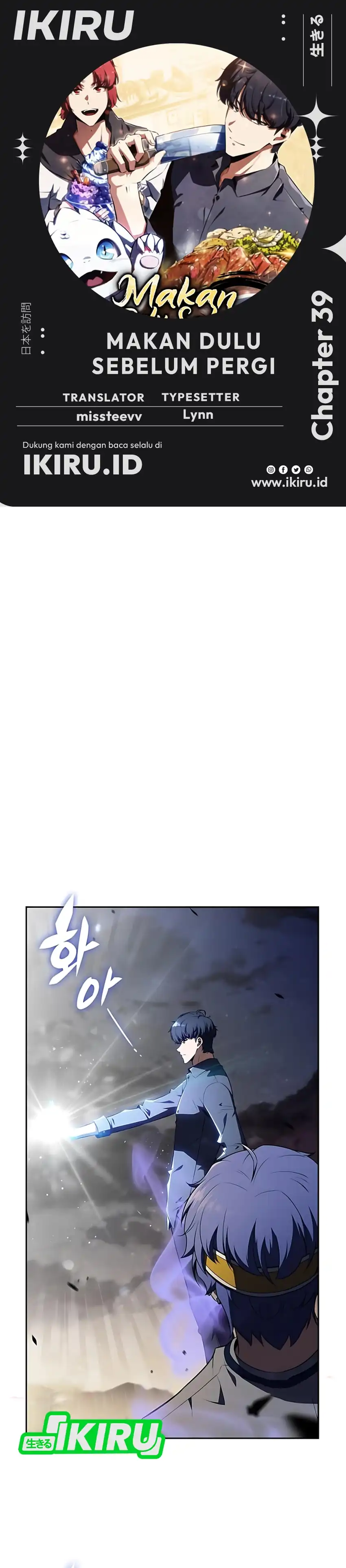 Baca The Demon Slayer's Restaurant - Chapter 39 halaman 1