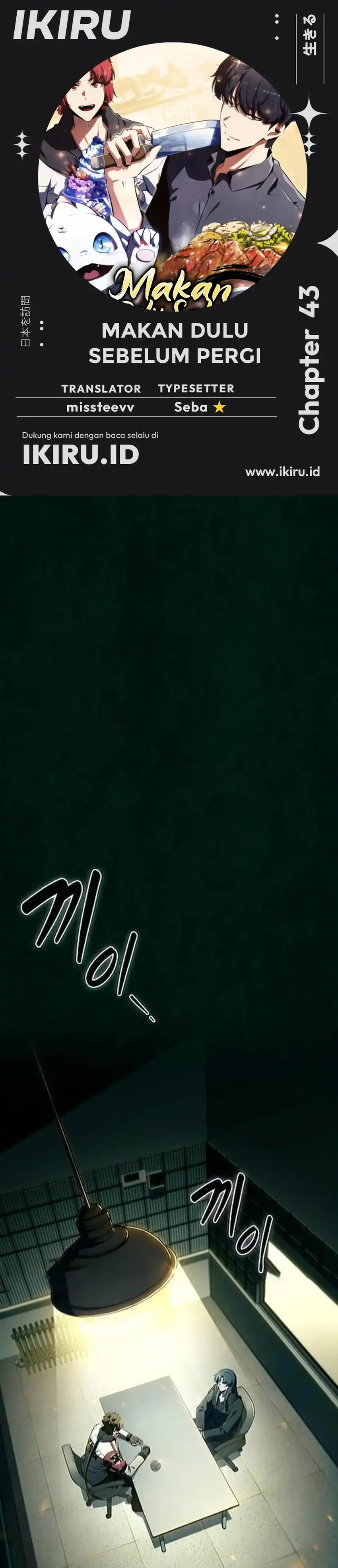 Baca The Demon Slayer's Restaurant - Chapter 43 halaman 1