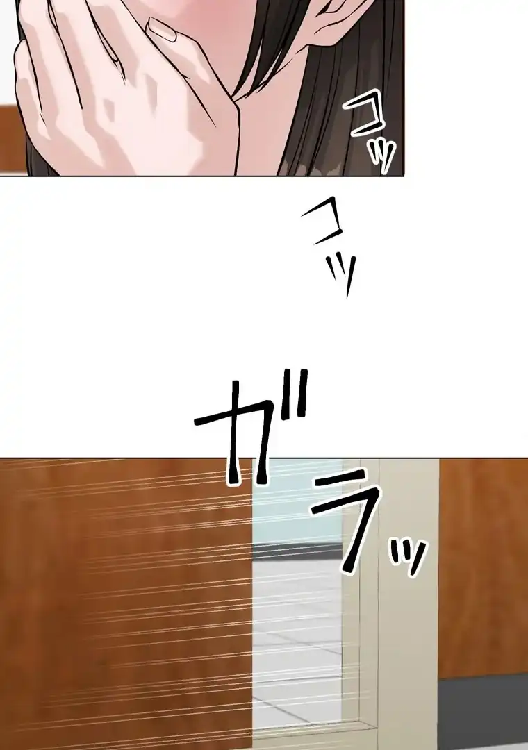 Baca The Devil in School - Chapter 10 halaman 72