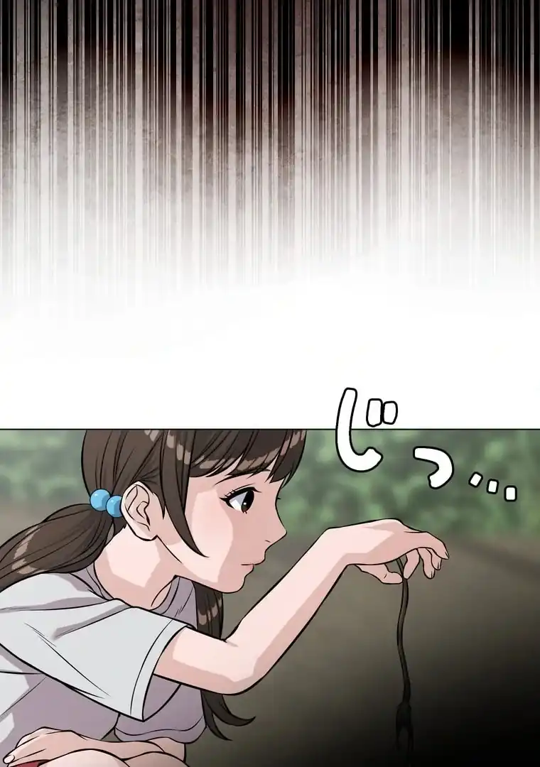 Baca The Devil in School - Chapter 11 halaman 87