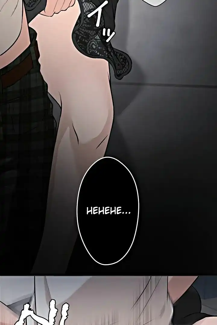 Baca The Devil in School - Chapter 14 halaman 91