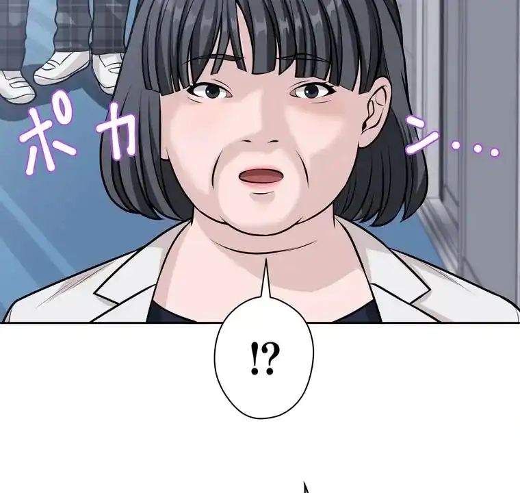 Baca The Devil in School - Chapter 22 halaman 49