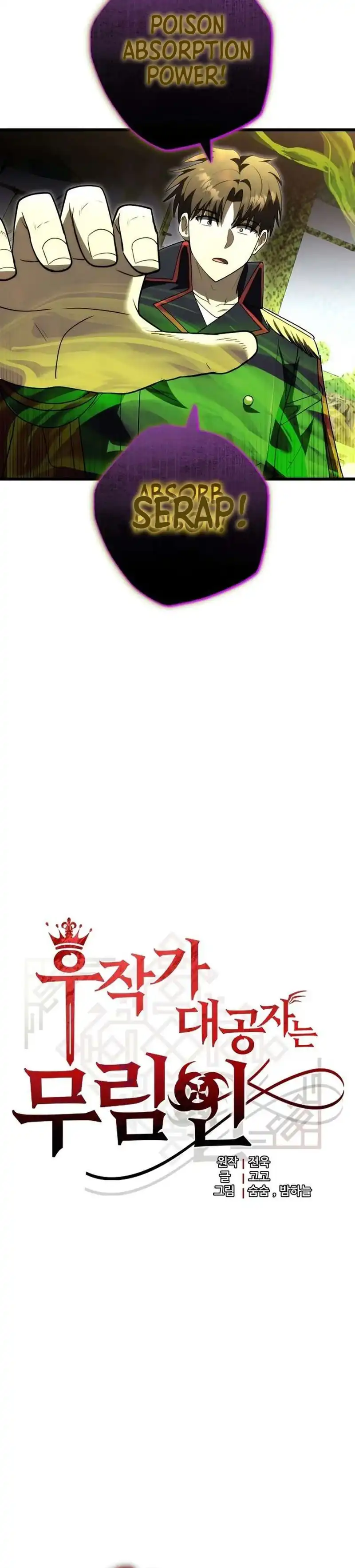 Baca The Eldest Son of the Marquis House is a Martial Artist - Chapter 37 halaman 7