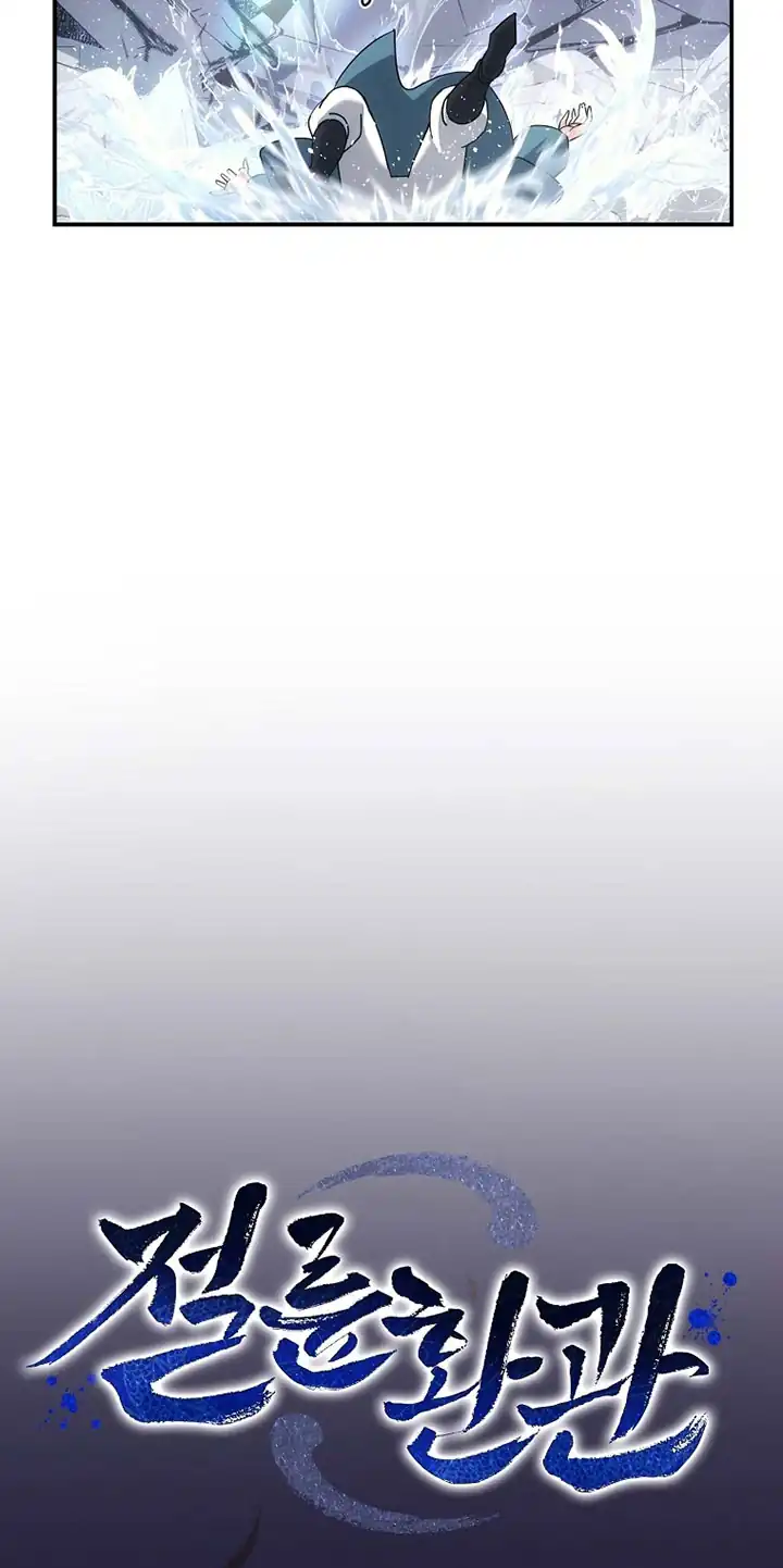 Baca The Eunuchs Second Life - Chapter 14 halaman 67