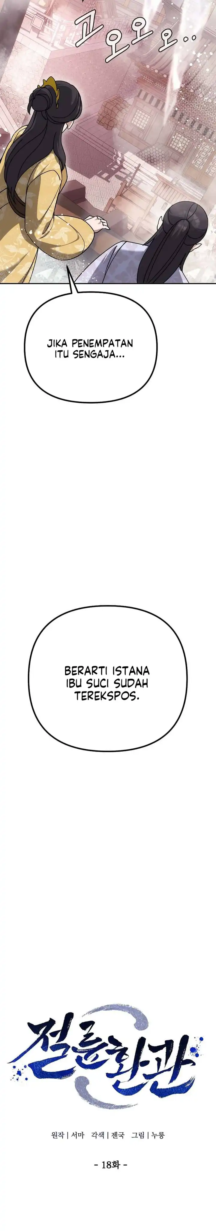 Baca The Eunuchs Second Life - Chapter 18 halaman 14