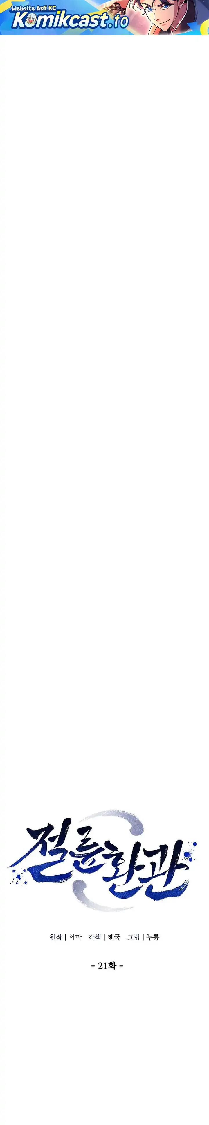 Baca The Eunuchs Second Life - Chapter 21 halaman 2