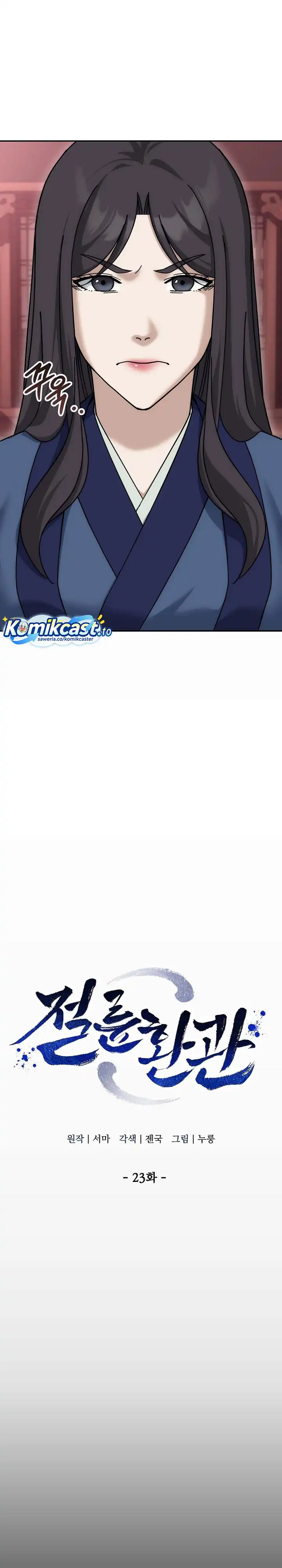 Baca The Eunuchs Second Life - Chapter 23 halaman 15