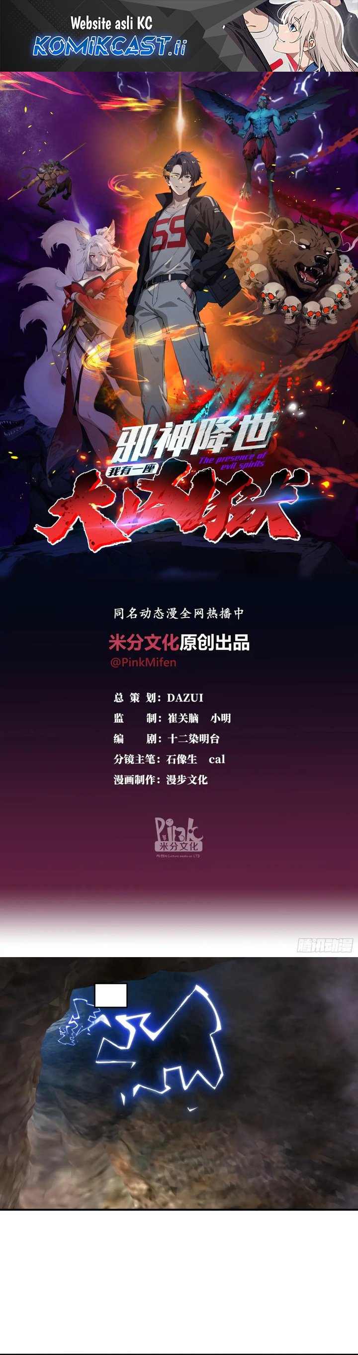 Baca The Evil God Descends, I Own Great Hell - Chapter 75 halaman 2