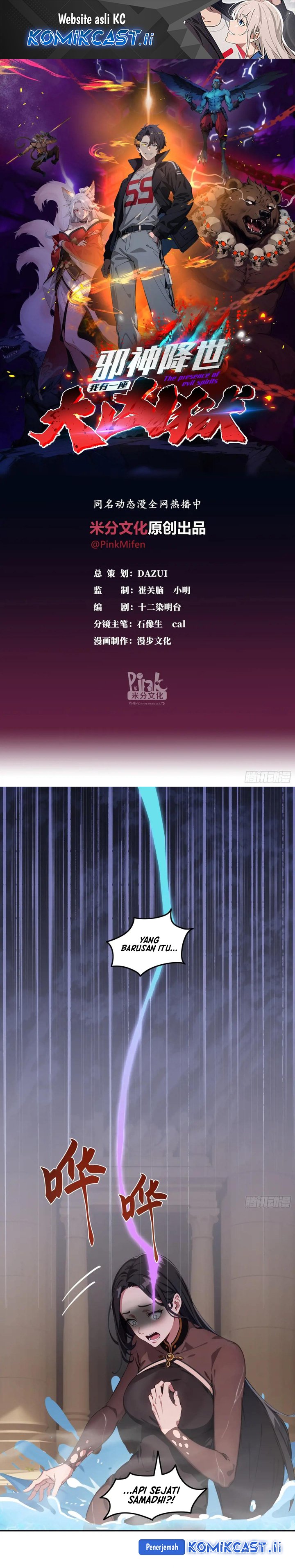 Baca The Evil God Descends, I Own Great Hell - Chapter 76 halaman 2