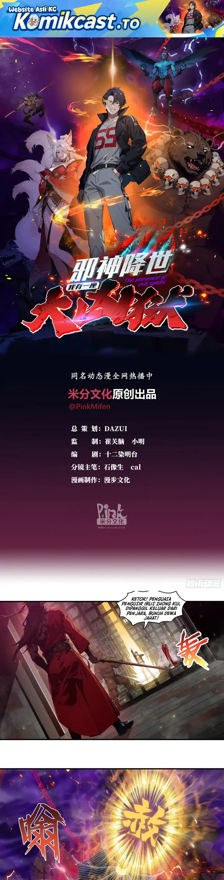 Baca The Evil God Descends, I Own Great Hell - Chapter 92 halaman 2