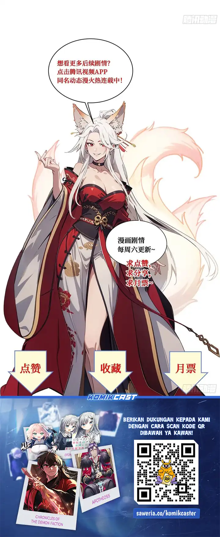 Baca The Evil God Descends, I Own Great Hell - Chapter 94 halaman 12