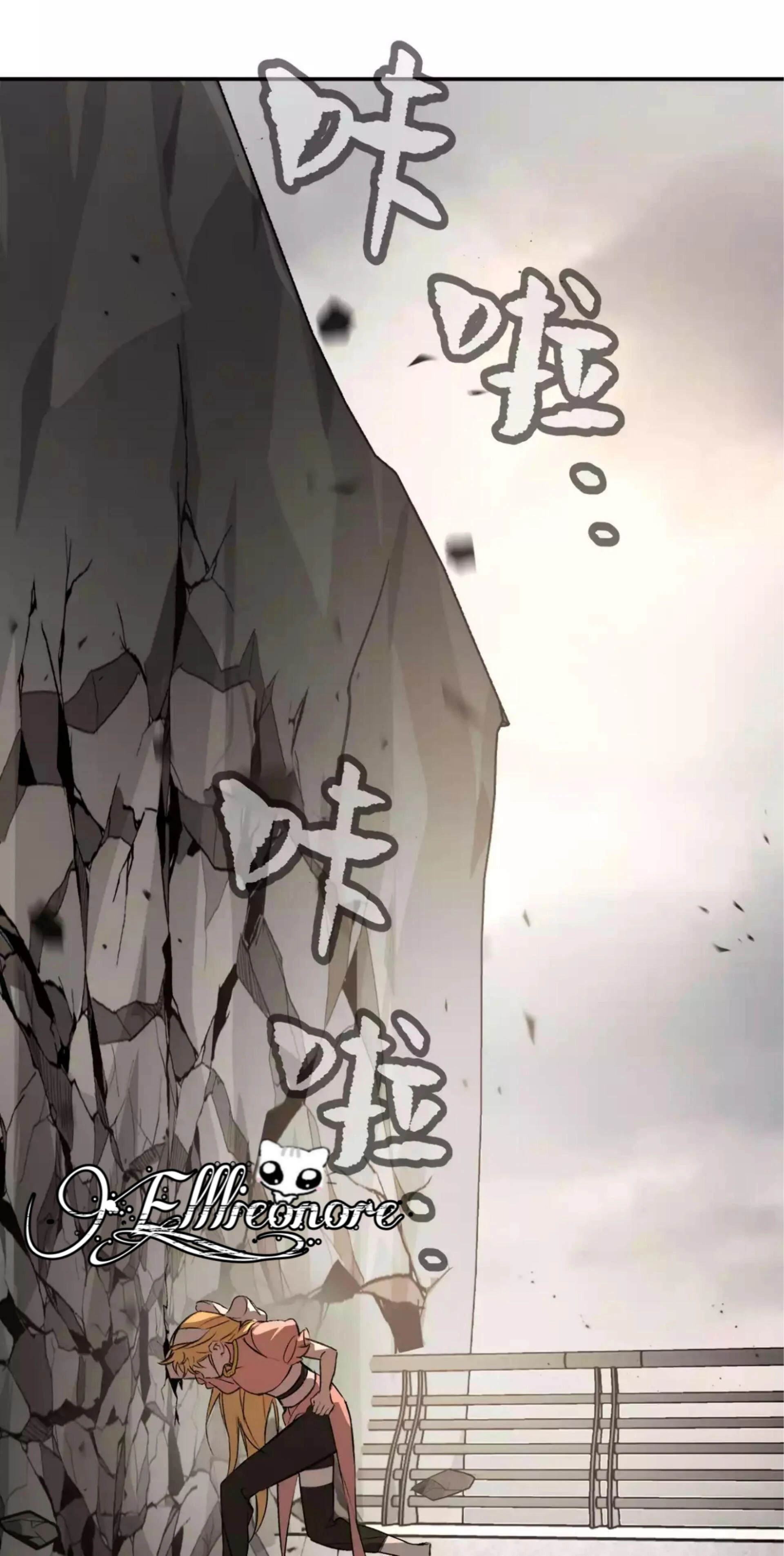 Baca The Evil Ring - Chapter 28 halaman 22