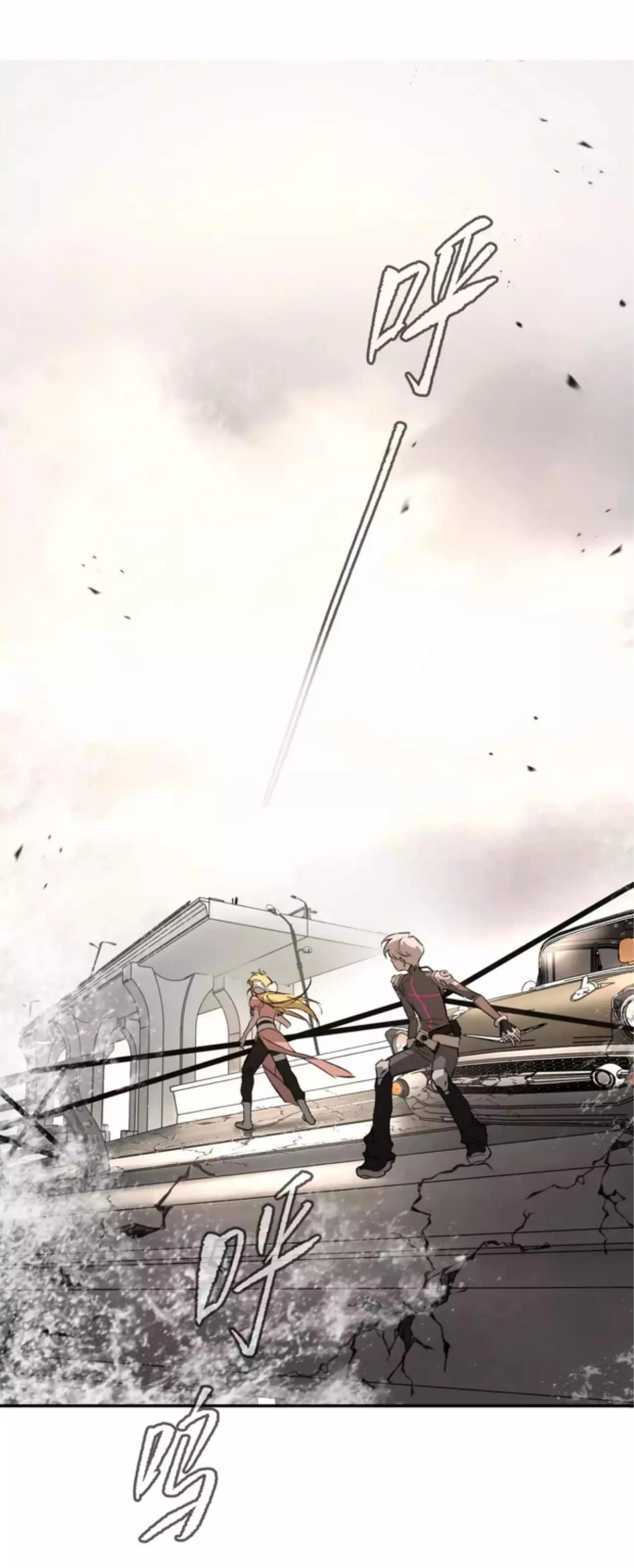 Baca The Evil Ring - Chapter 28 halaman 44