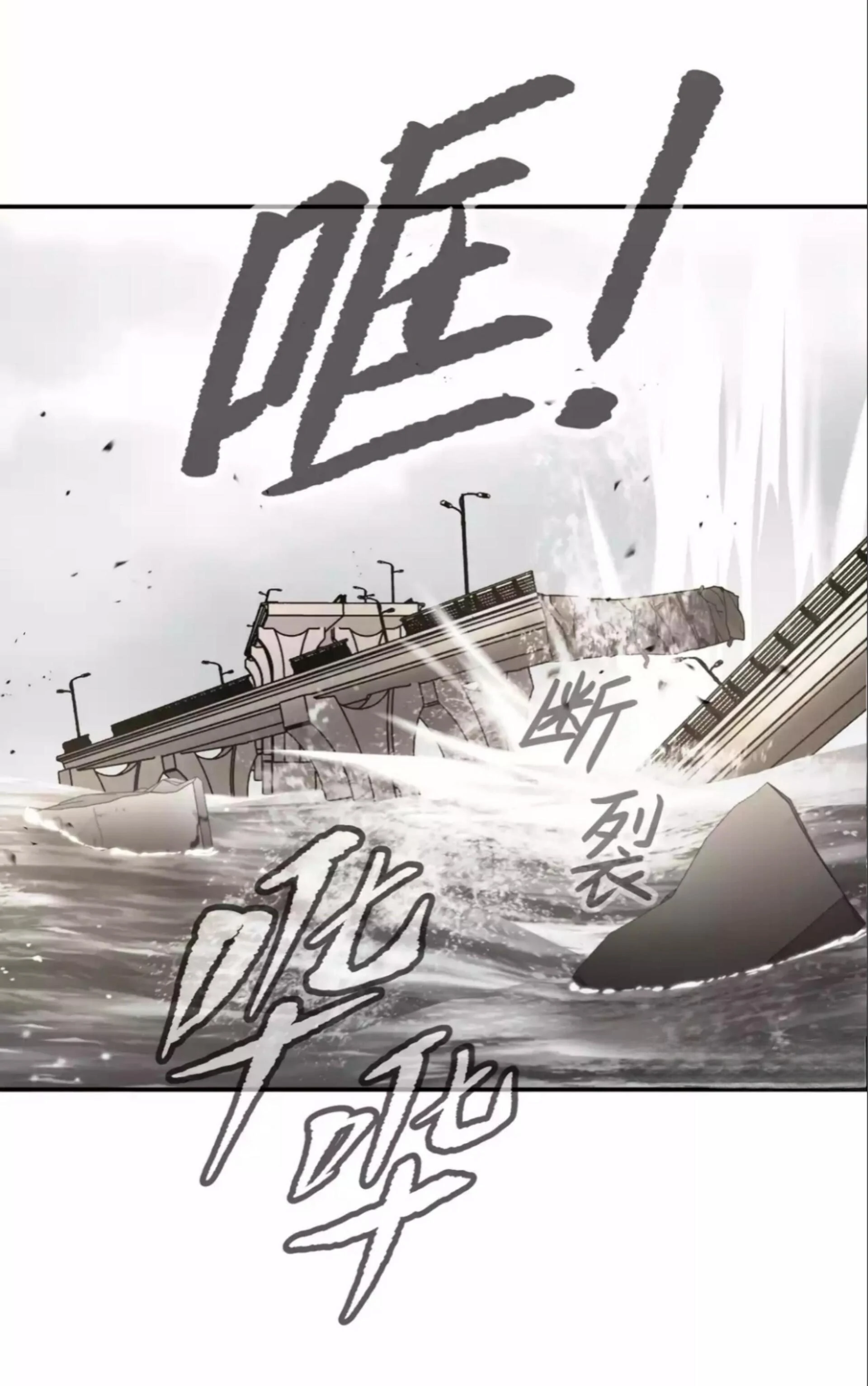 Baca The Evil Ring - Chapter 28 halaman 57