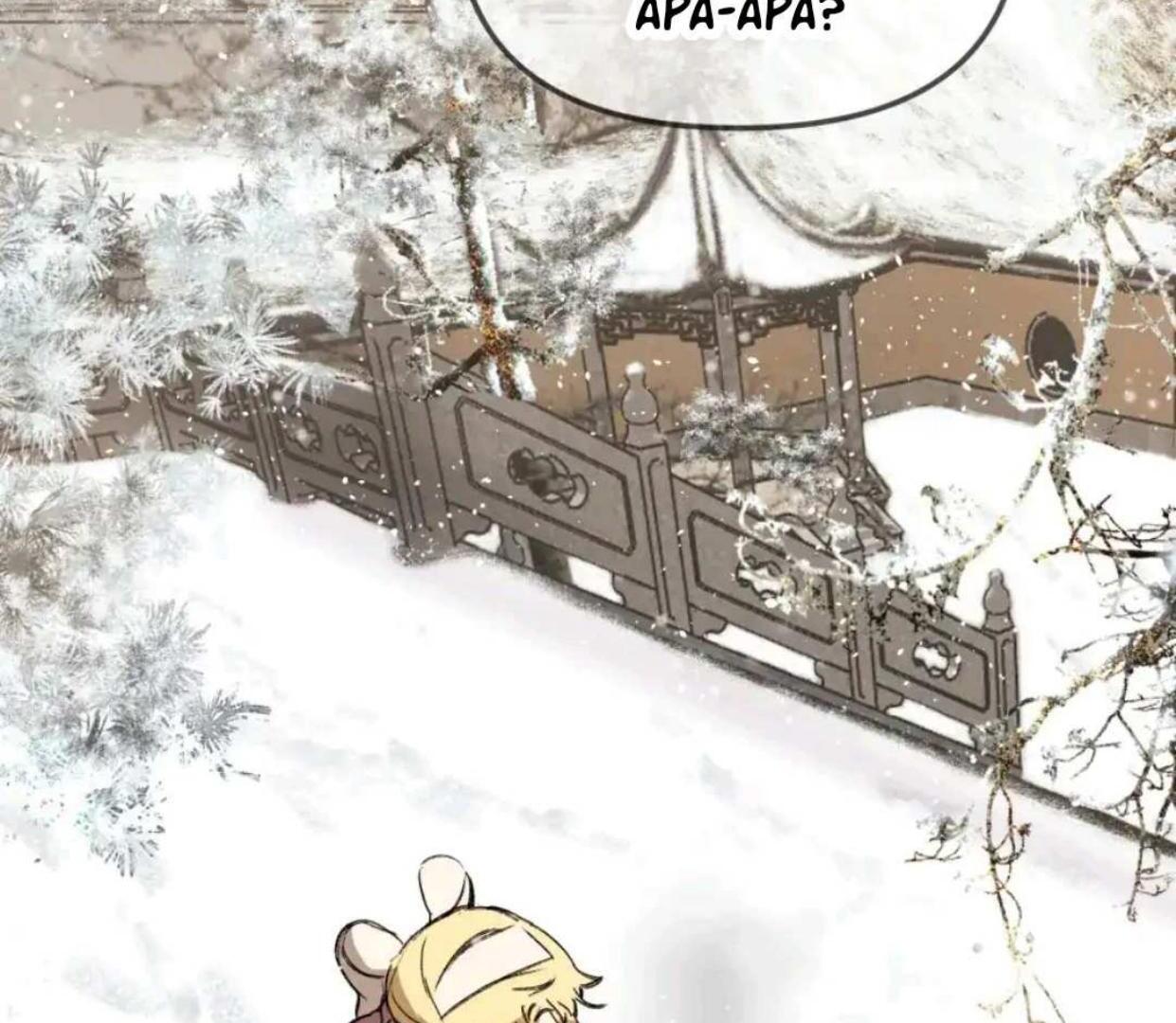 Baca The Evil Ring - Chapter 29 halaman 125