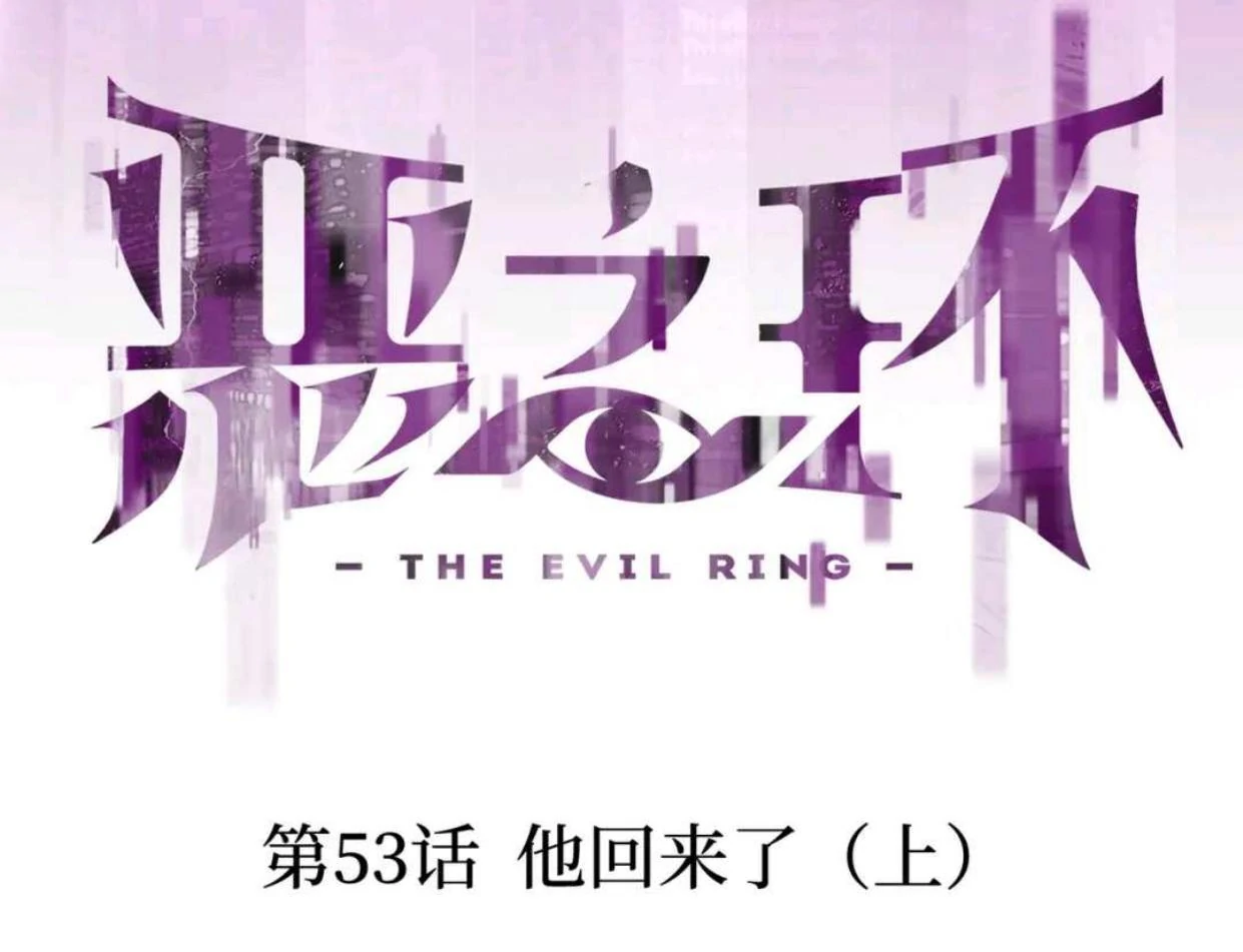 Baca The Evil Ring - Chapter 53 halaman 30
