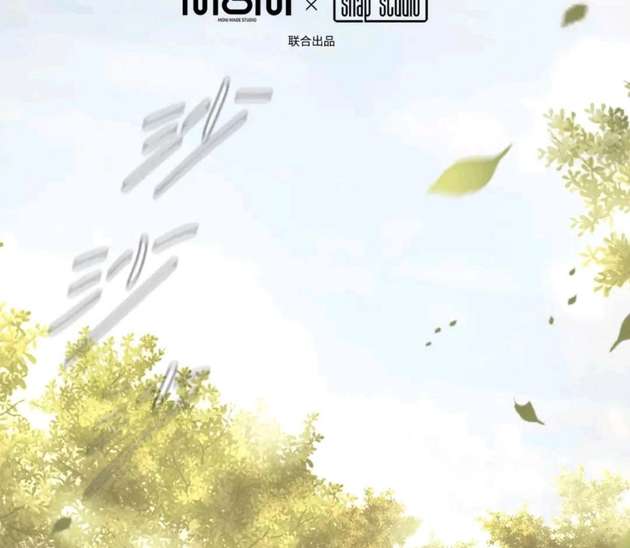 Baca The Evil Ring - Chapter 54 halaman 4