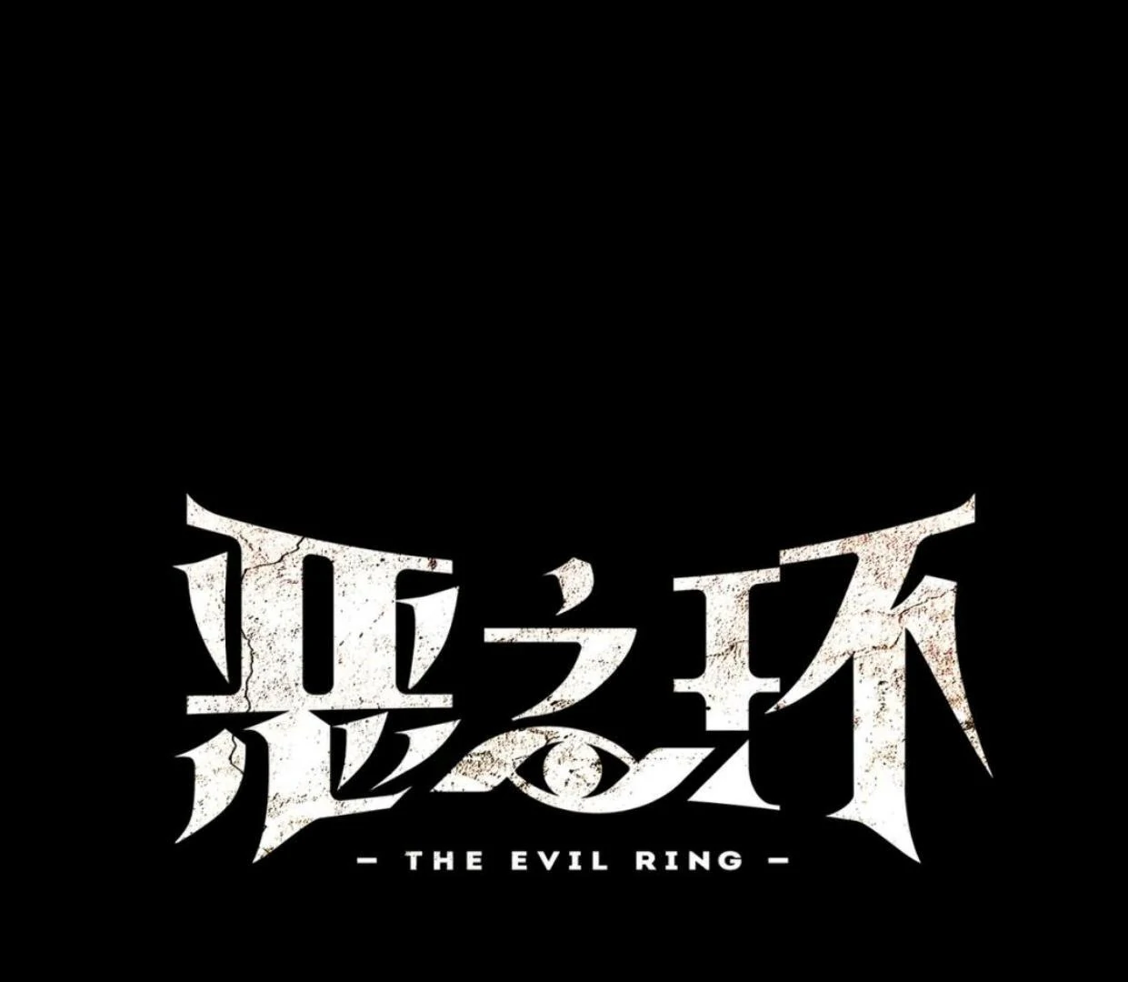Baca The Evil Ring - Chapter 56 halaman 2