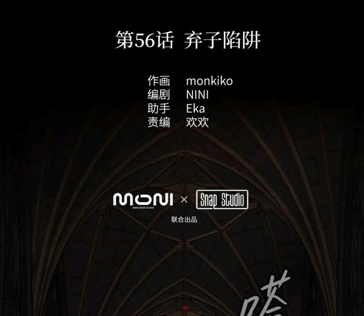 Baca The Evil Ring - Chapter 56 halaman 3