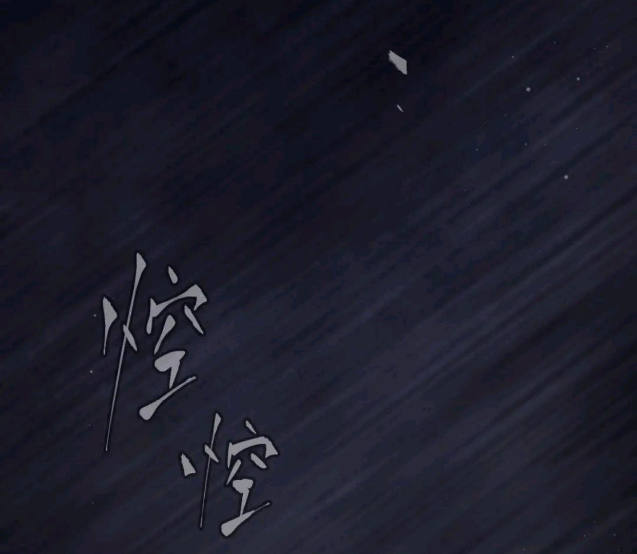 Baca The Evil Ring - Chapter 58 halaman 16