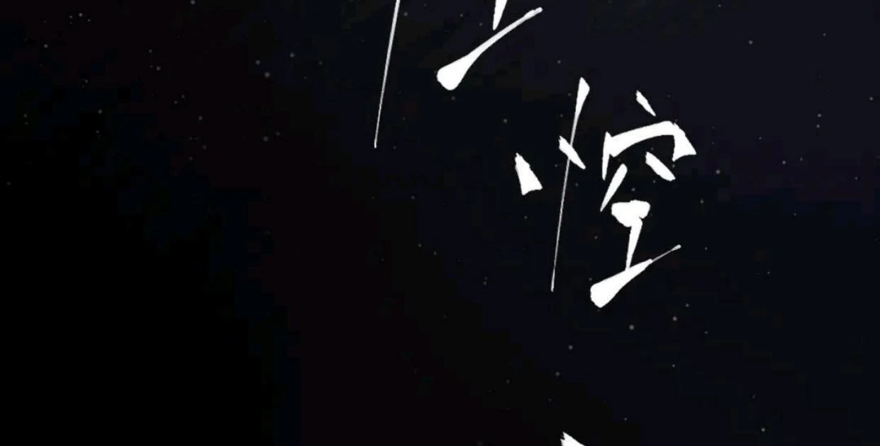 Baca The Evil Ring - Chapter 58 halaman 18