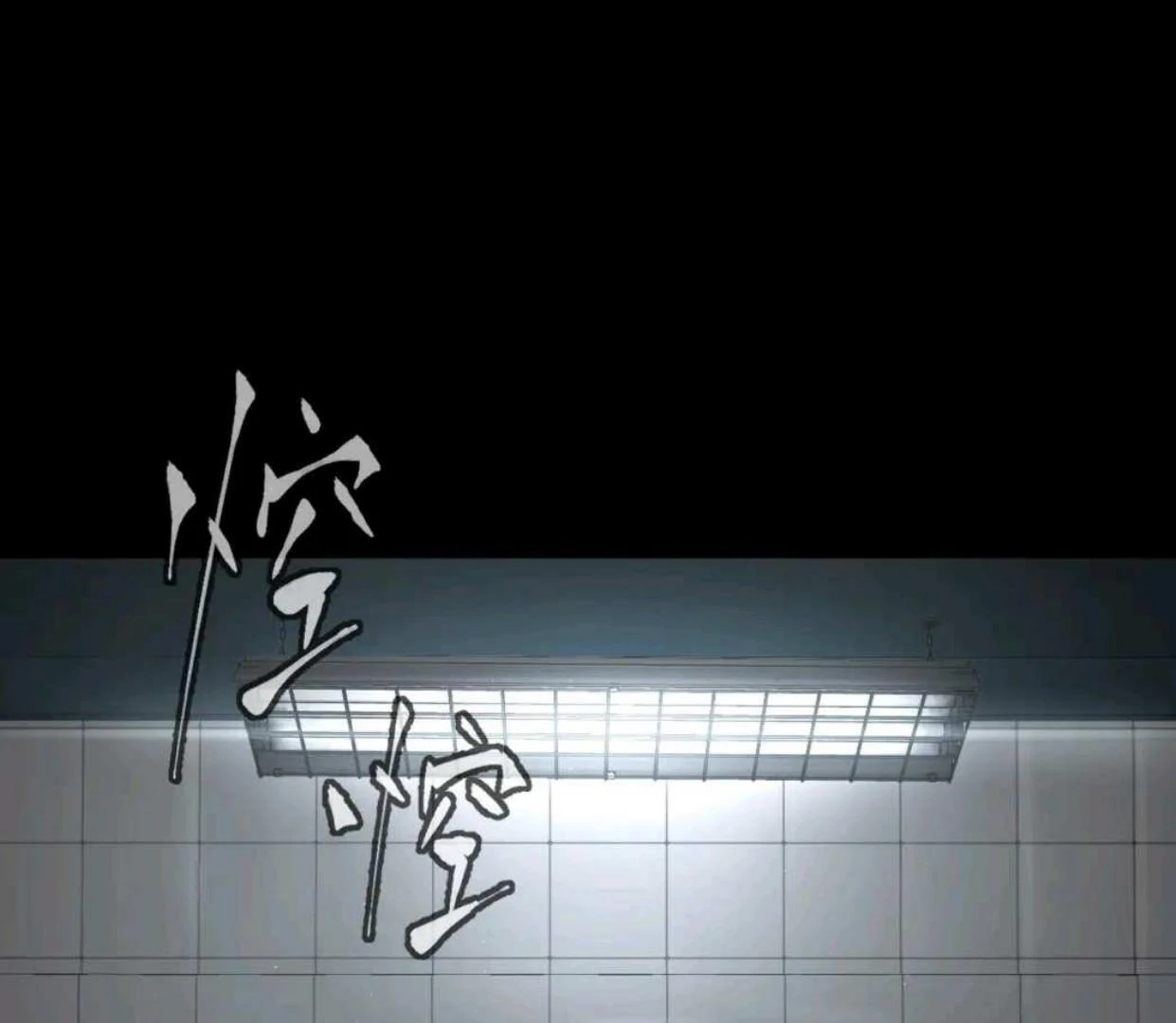 Baca The Evil Ring - Chapter 58 halaman 22