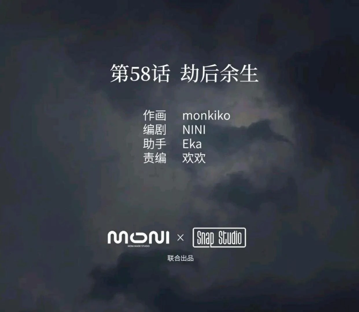 Baca The Evil Ring - Chapter 58 halaman 3