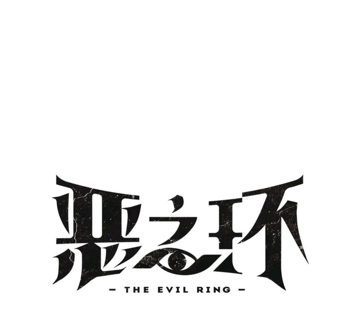 Baca The Evil Ring - Chapter 60 halaman 2