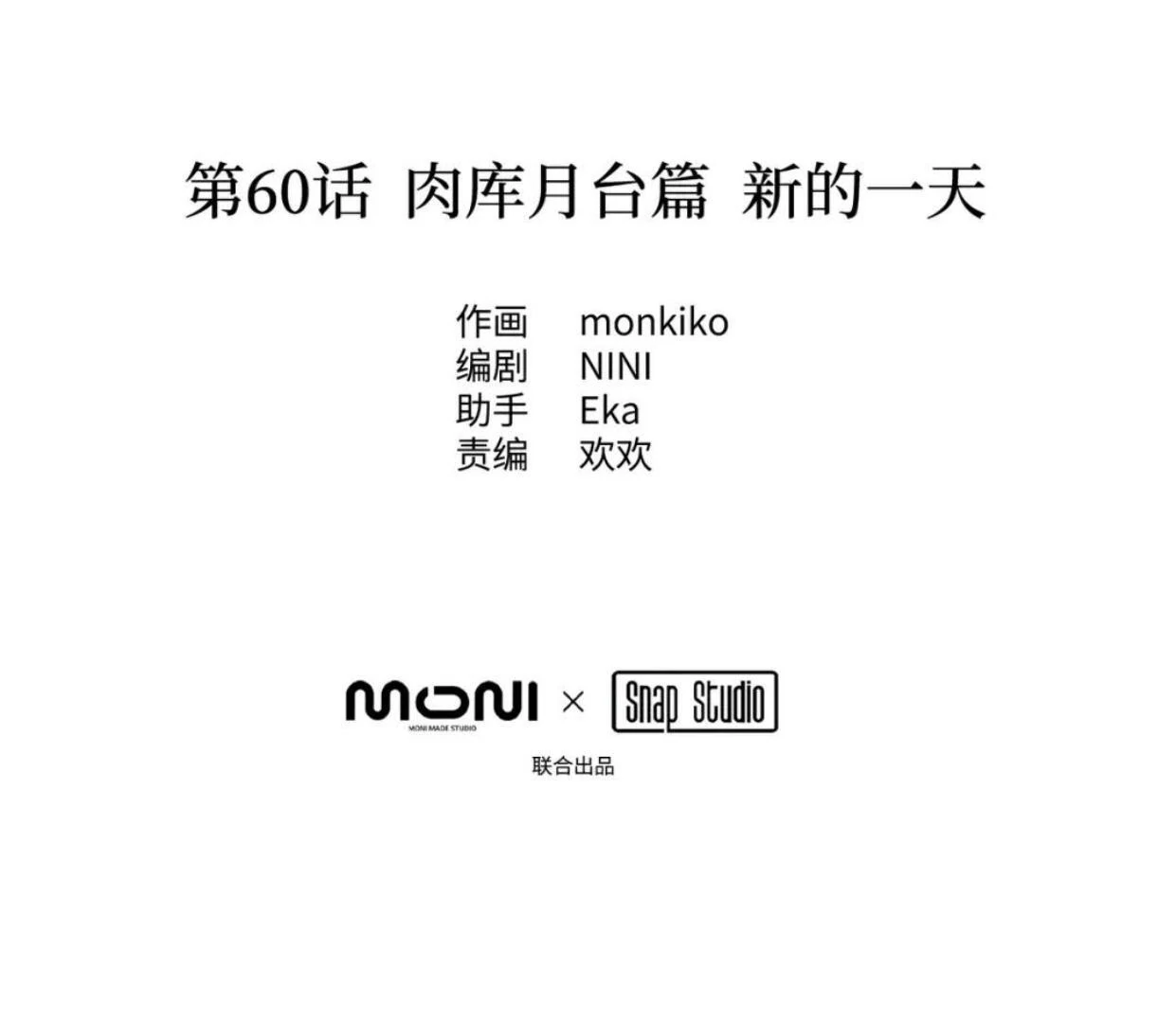 Baca The Evil Ring - Chapter 60 halaman 3