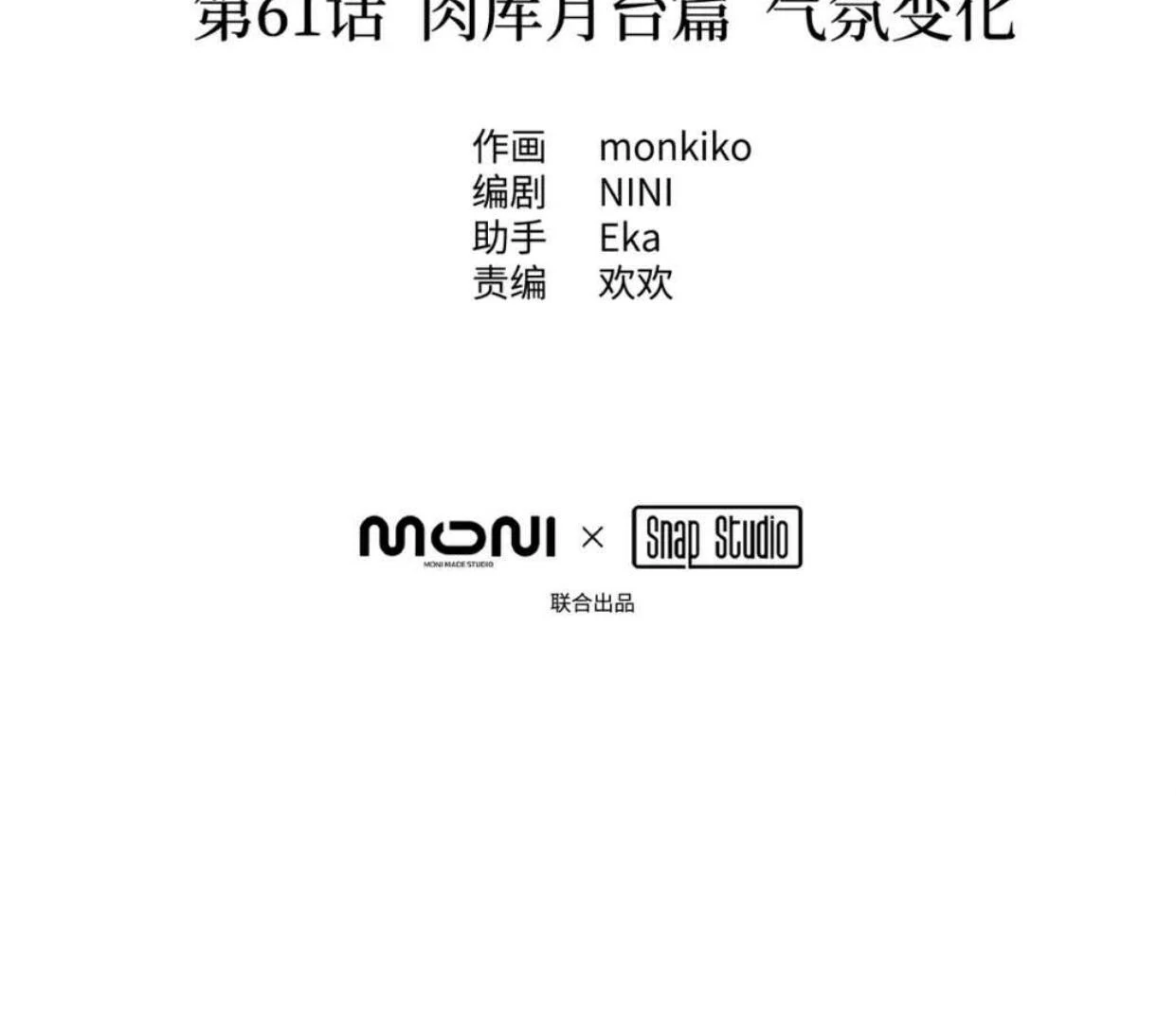 Baca The Evil Ring - Chapter 61 halaman 39