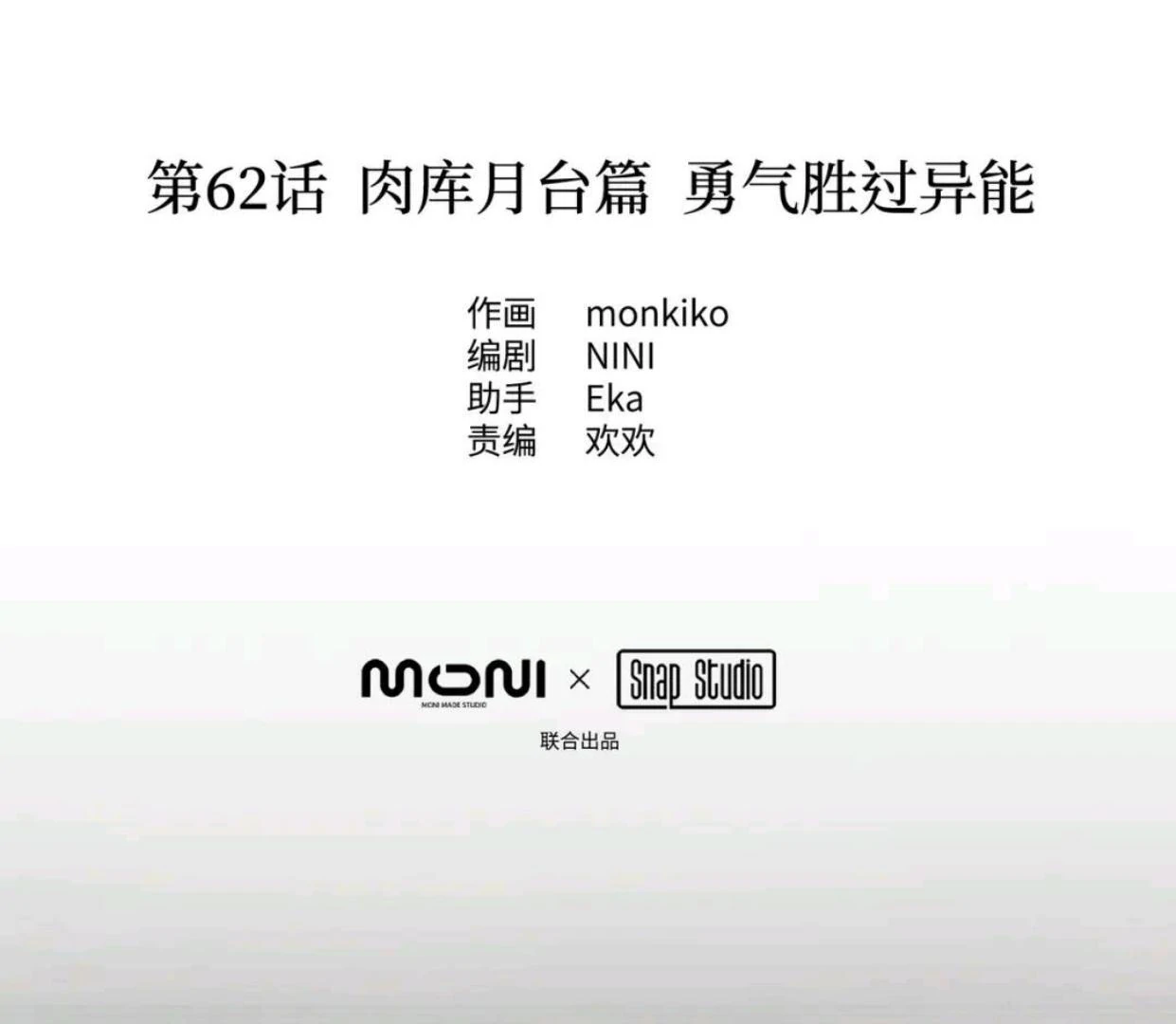 Baca The Evil Ring - Chapter 62 halaman 6