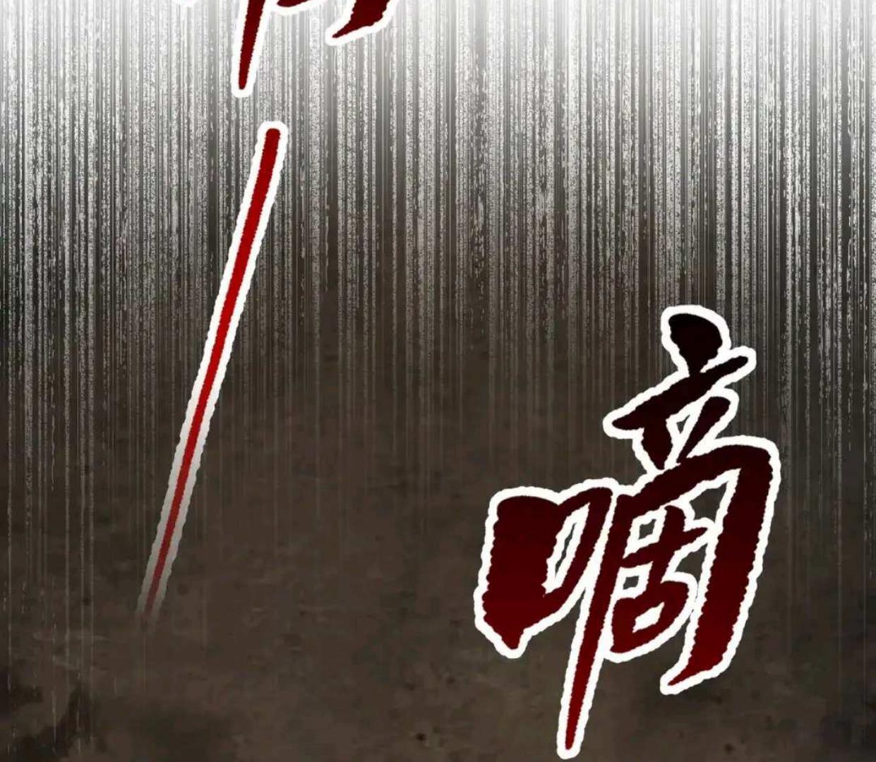 Baca The Evil Ring - Chapter 63 halaman 207