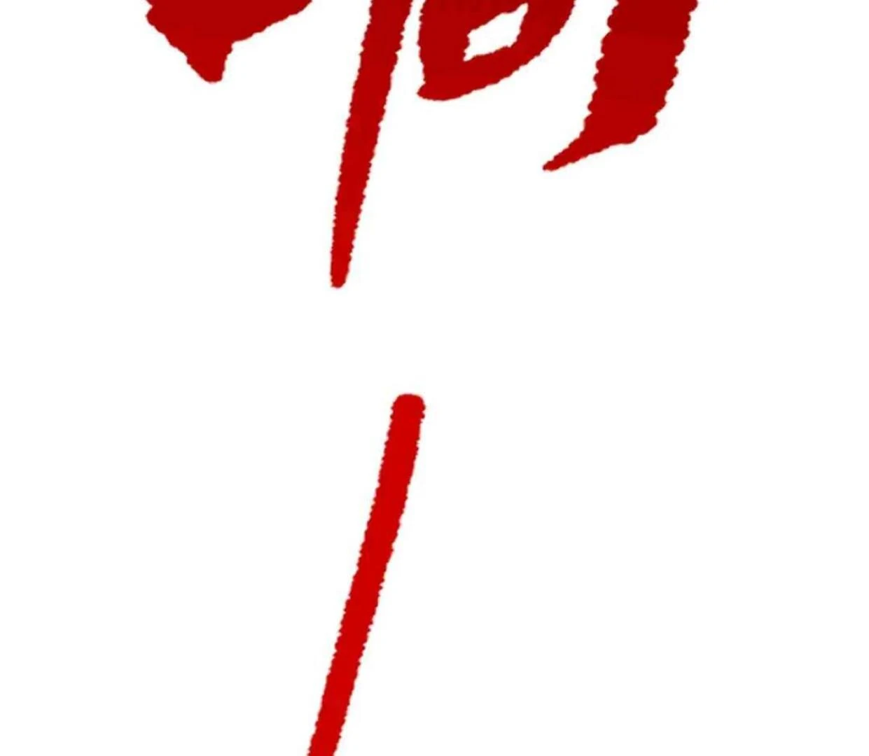 Baca The Evil Ring - Chapter 63 halaman 210