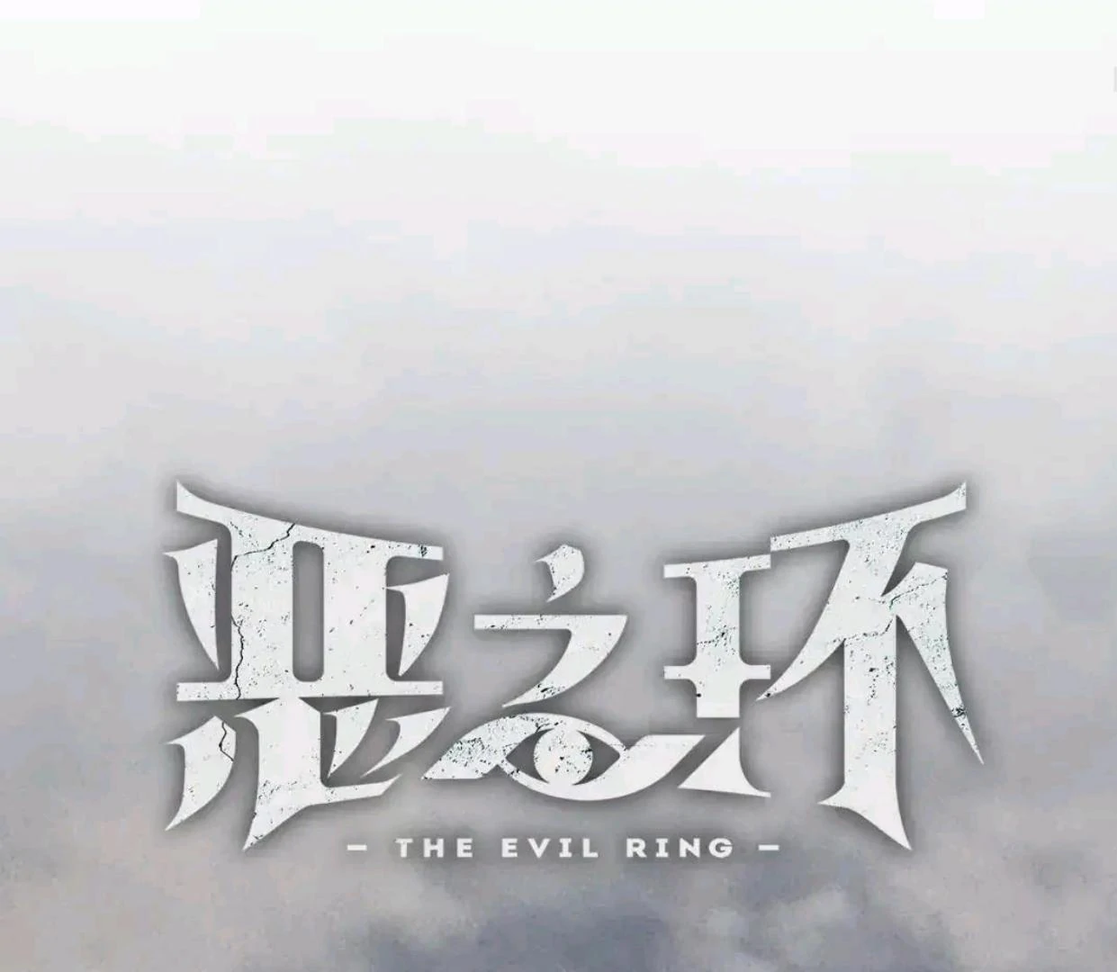 Baca The Evil Ring - Chapter 64 halaman 2