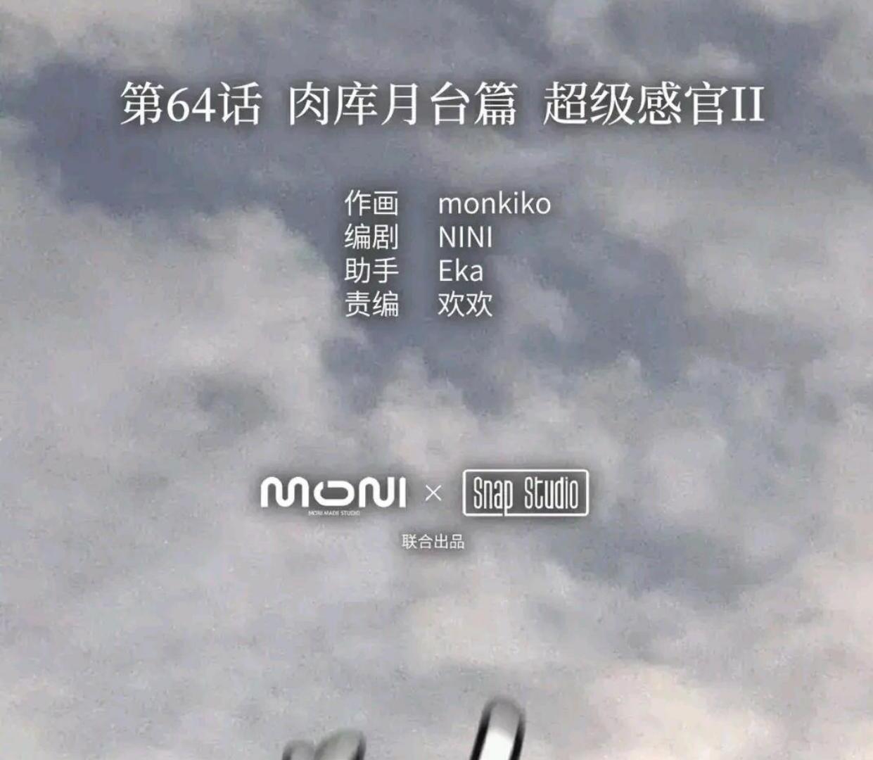 Baca The Evil Ring - Chapter 64 halaman 3