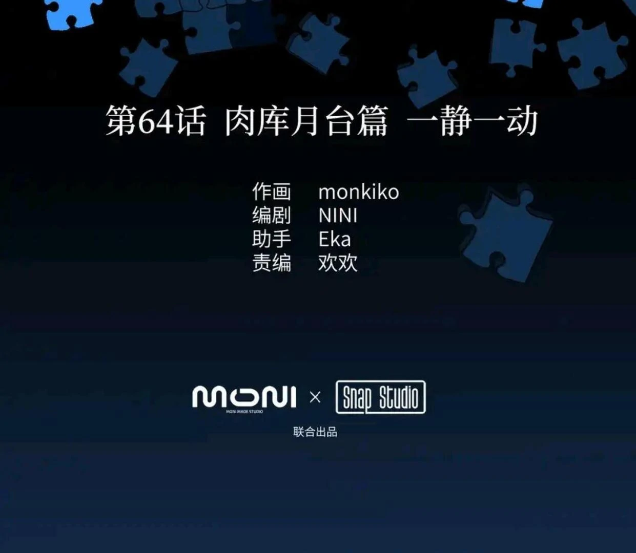 Baca The Evil Ring - Chapter 65 halaman 3