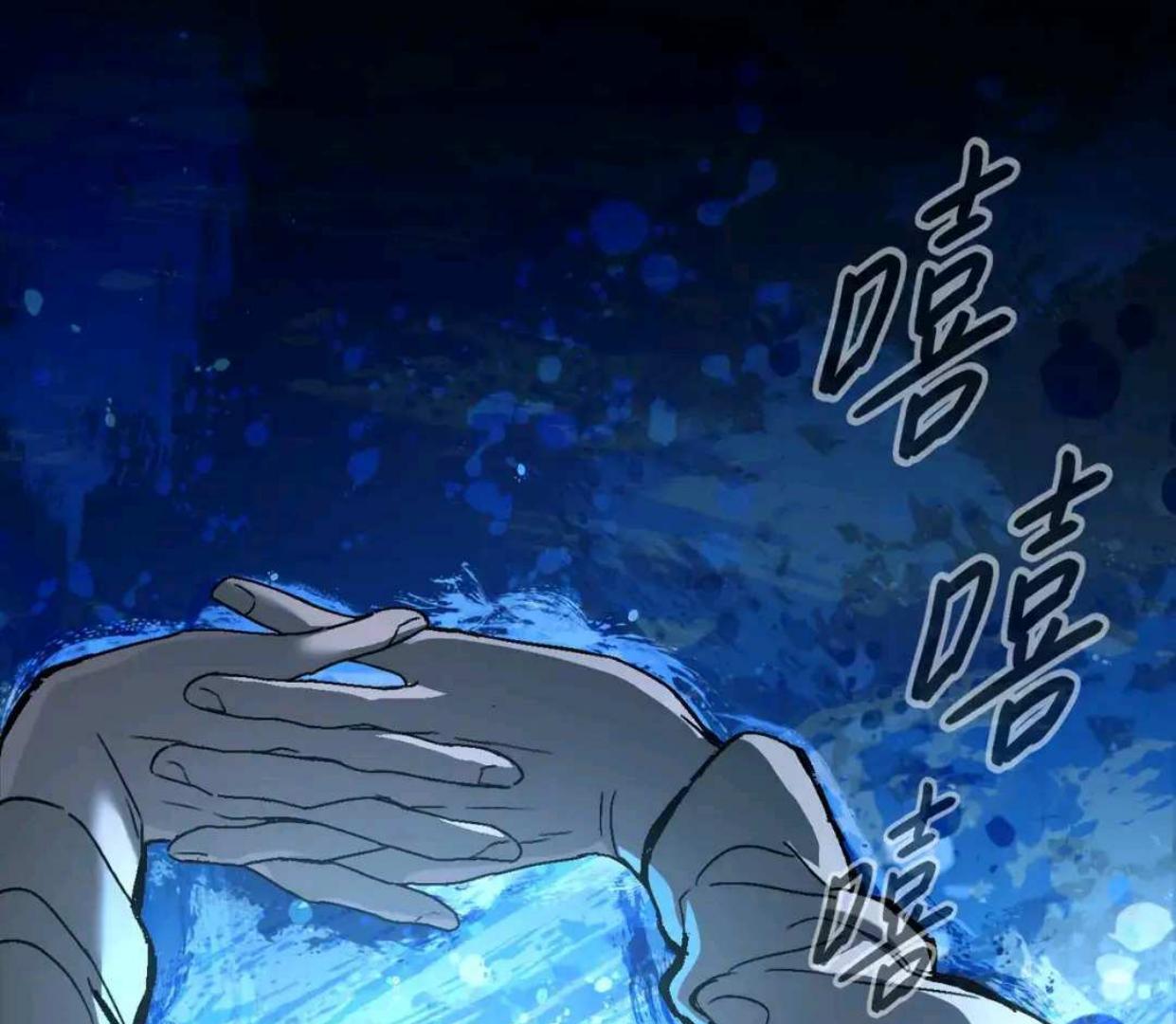 Baca The Evil Ring - Chapter 65 halaman 88