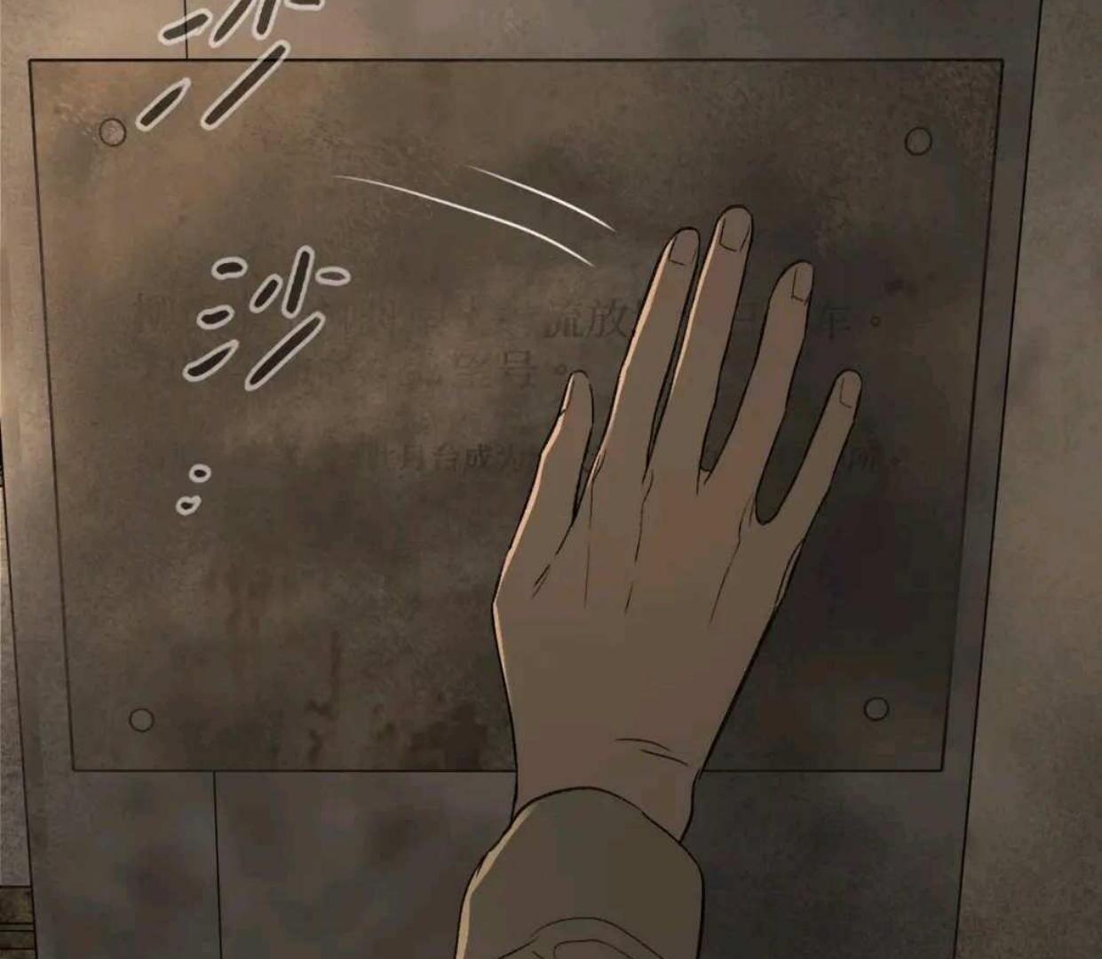 Baca The Evil Ring - Chapter 66 halaman 78