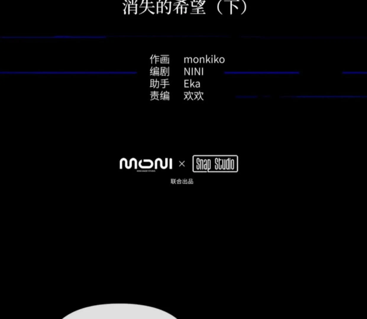 Baca The Evil Ring - Chapter 67 halaman 3