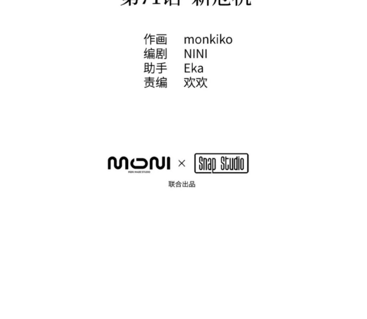 Baca The Evil Ring - Chapter 71 halaman 23